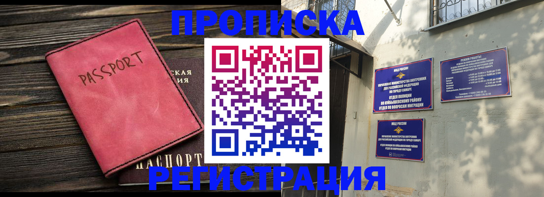 временная регистрация 2025 в Называевске