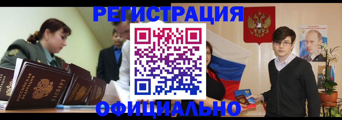 прописка в квартире в Называевске