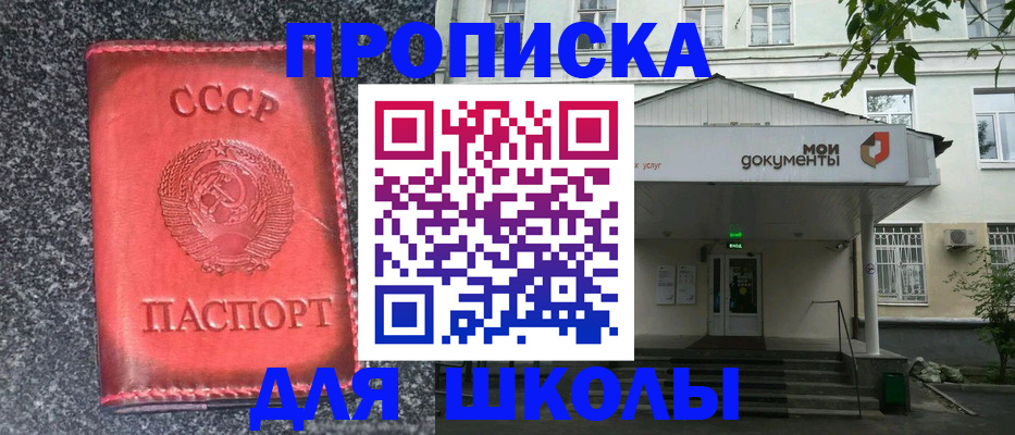 прописка поиск в Называевске