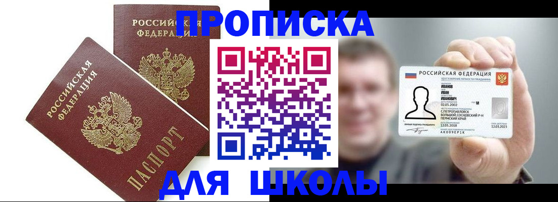 временная регистрация в Называевске