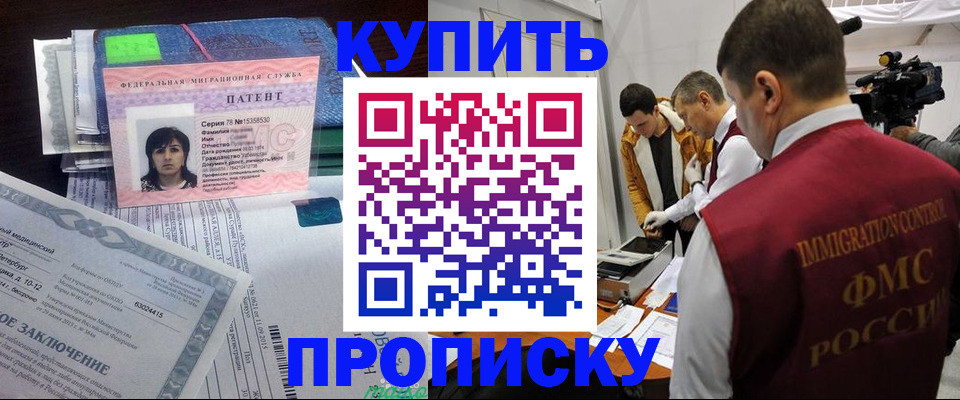 прописка от собственника в Называевске