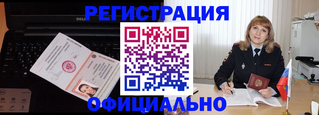 регистрация для школы в Называевске