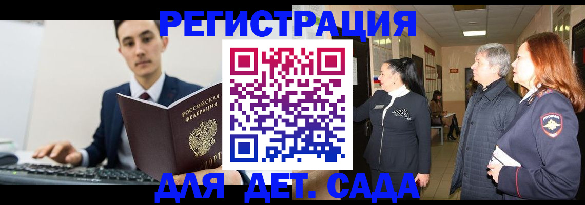 прописка от собственника в Называевске