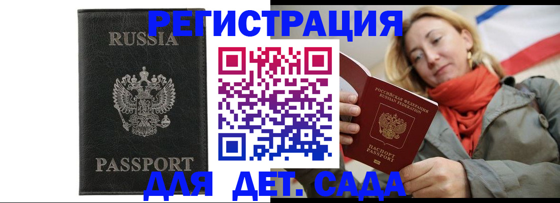 прописка иностранных граждан в Называевске