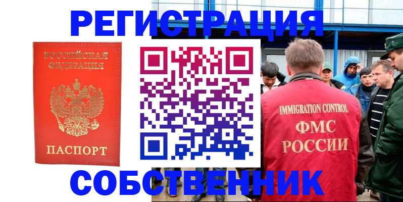 регистрация в Называевске
