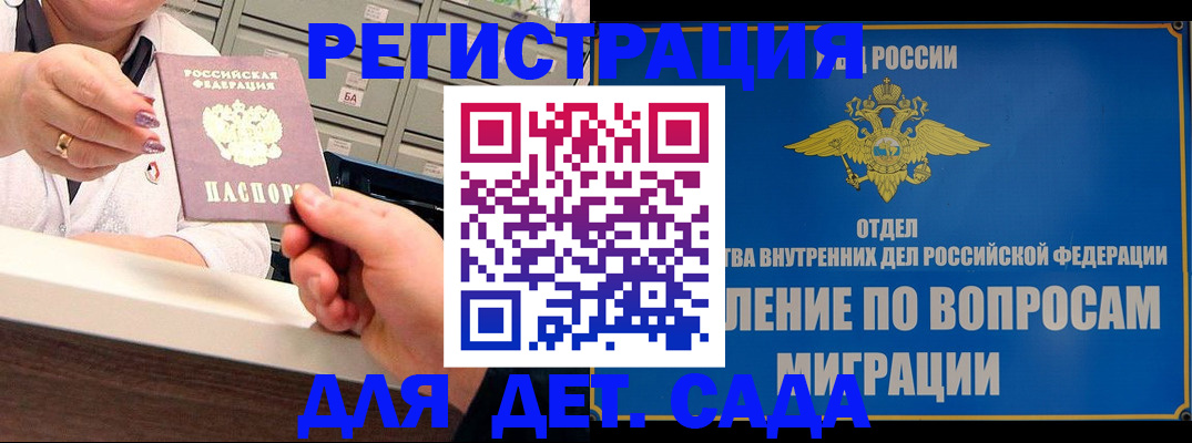 прописка от собственника в Называевске
